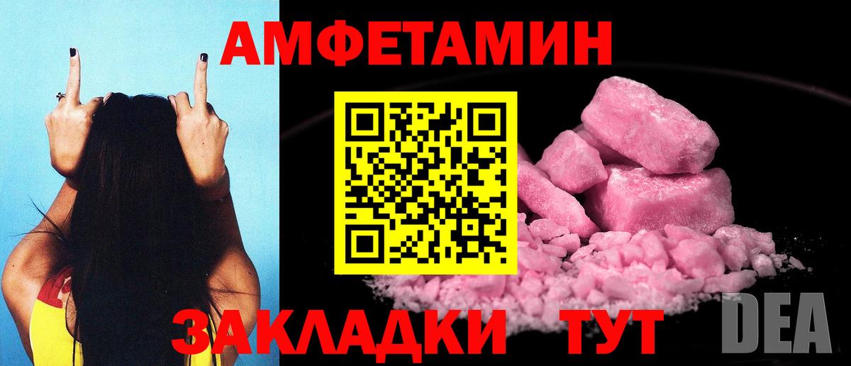 Амфетамин  Amphetamine  Вход с VPN  АМФЕТАМИН 97%  Мончегорск 