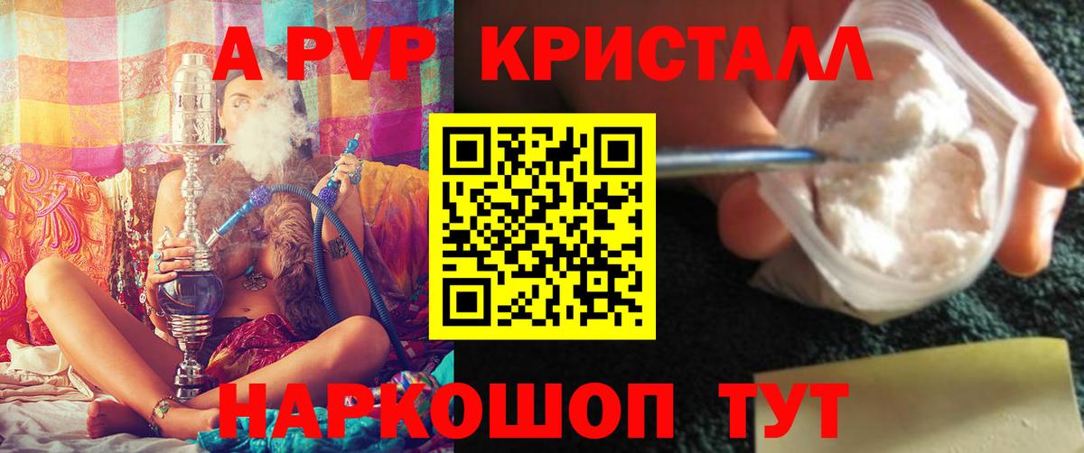 Мончегорск  Альфа ПВП  Вход с VPN  APVP СК  Alfa_PVP мука  A-PVP VHQ 