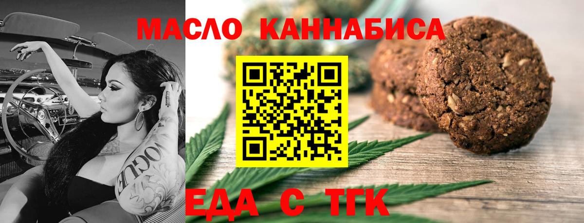 Мончегорск  Еда ТГК марихуана  Вход с VPN 