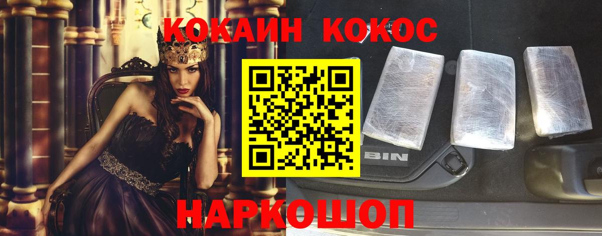 КОКАИН Fish Scale  Кокаин Перу  Вход с VPN  Мончегорск 