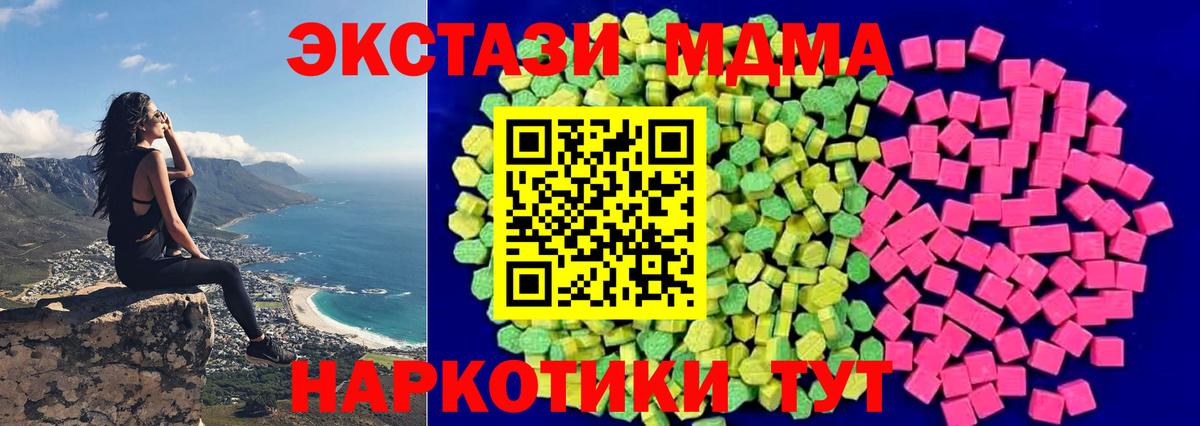 ЭКСТАЗИ таблы  Экстази диски  Мончегорск  Вход с VPN 