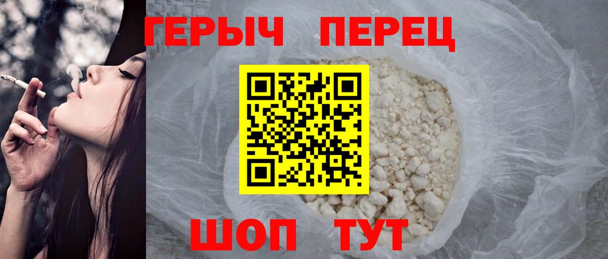 ГЕРОИН VHQ Мончегорск
