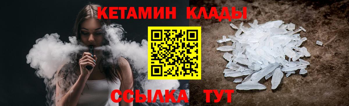 Кетамин VHQ  Вход с VPN  Мончегорск  Кетамин ketamine 