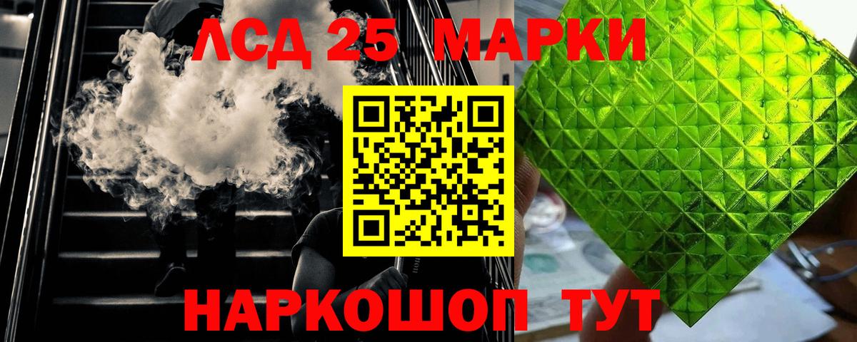 Лсд 25 экстази кислота  LSD-25 экстази ecstasy  Мончегорск  LSD-25 экстази  Вход с VPN 