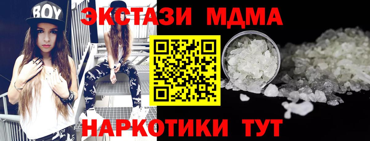 Мончегорск  МДМА кристаллы  МДМА Molly  Вход с VPN 