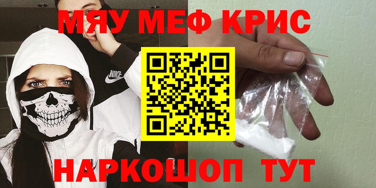 Меф мука  Мефедрон  МЕФ mephedrone  Мончегорск  Меф  Вход с VPN 