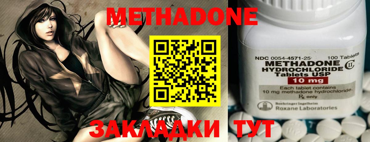 МЕТАДОН мёд  Вход с VPN    рабочий сайт  Мончегорск 