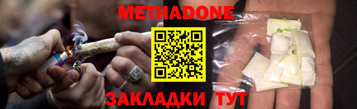 Метадон VHQ Мончегорск