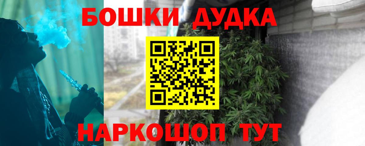 Марихуана VHQ  Шишки марихуана Bruce Banner  Мончегорск  Вход с VPN 